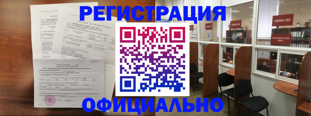 прописка в квартире в Боброве