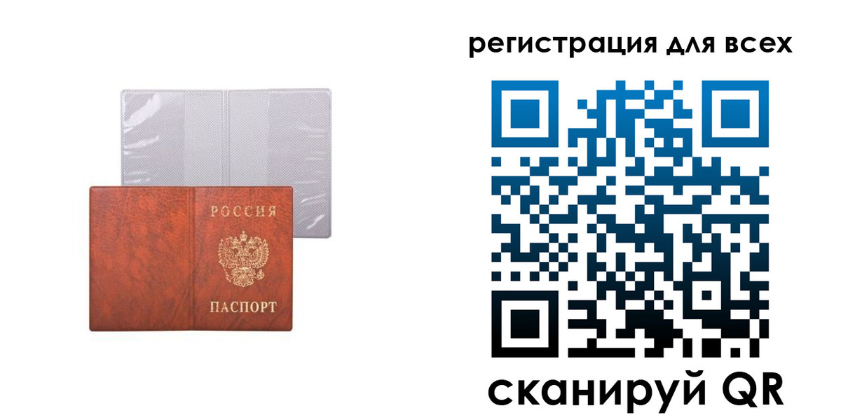 временная регистрация купить в Боброве