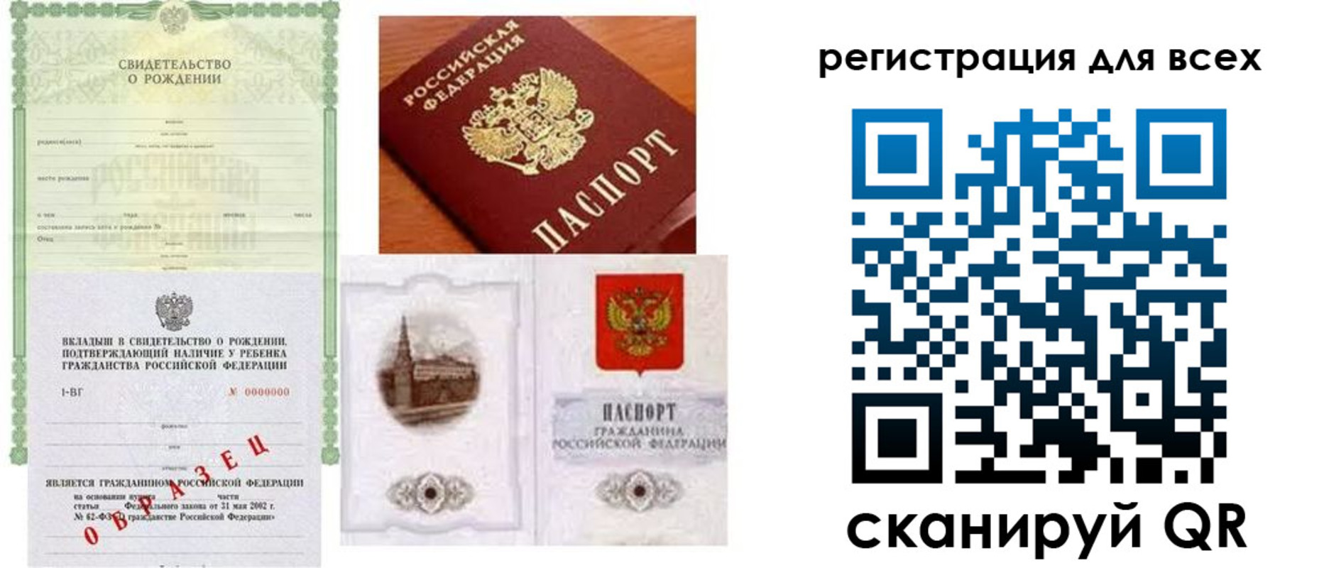 прописка для военкомата в Боброве