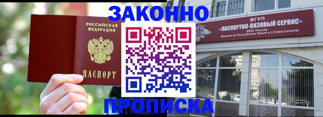 временная регистрация гарантия в Боброве