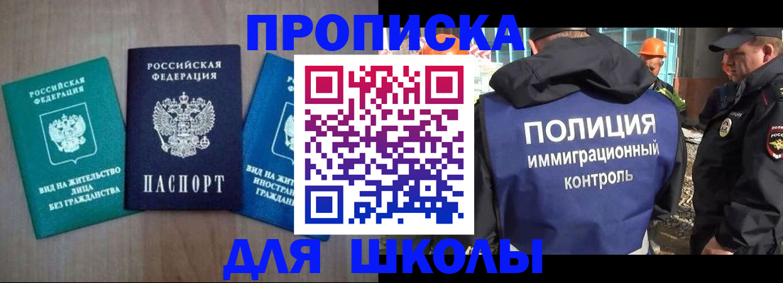 прописка иностранных граждан в Боброве