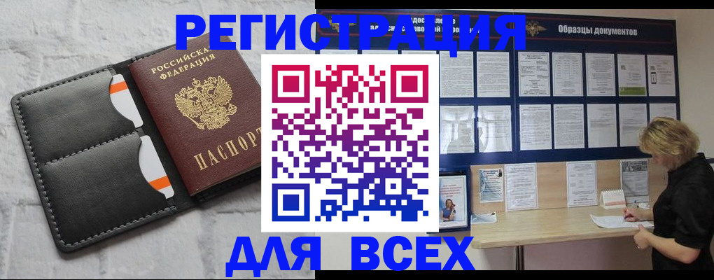 прописка гарантия в Боброве