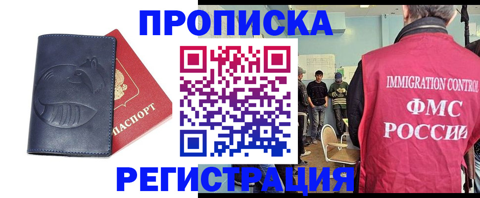 регистрация в Боброве