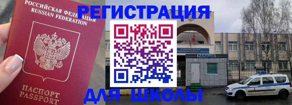 временная регистрация купить в Боброве