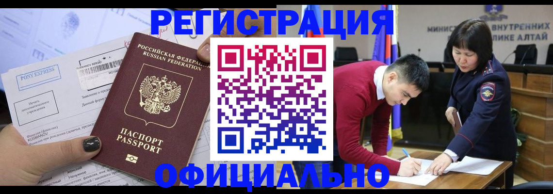 временная регистрация купить в Боброве